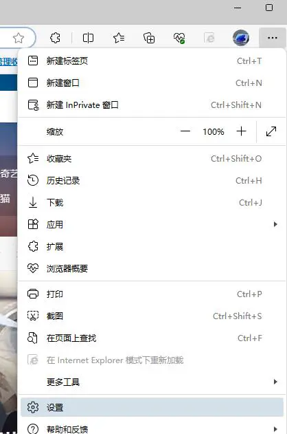 怎么设置在edge浏览器中打开office文件 