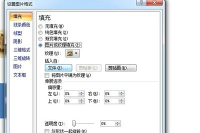 Word图片怎么排版好看_教你一招快速排