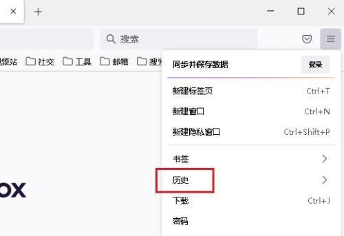 火狐浏览器怎么查找历史记录 火狐浏览器查找历史记录的方法