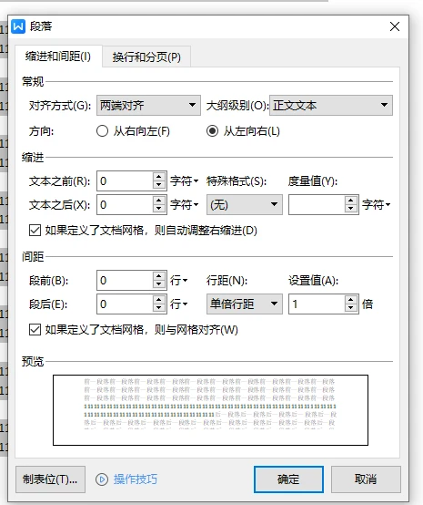 Word表格中文字不顶格怎么办 Word表格中文字不顶格怎么调整