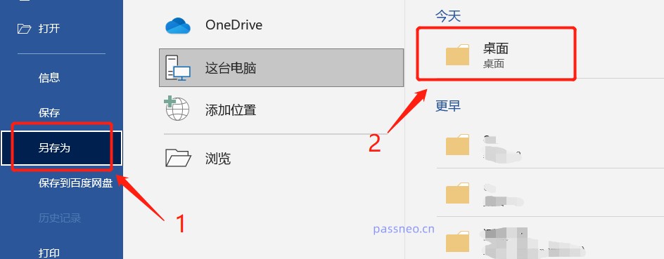 避免意外修改：使用Word的只读功能