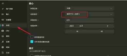 龙神模拟器怎么设置中文 龙神模拟器设置中文方法
