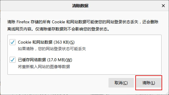 火狐浏览器网页开启无响应怎么办 火狐浏览器打开无反应解决方法