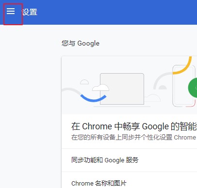 谷歌浏览器怎么打开消息推送 谷歌浏览器开启消息推送方法