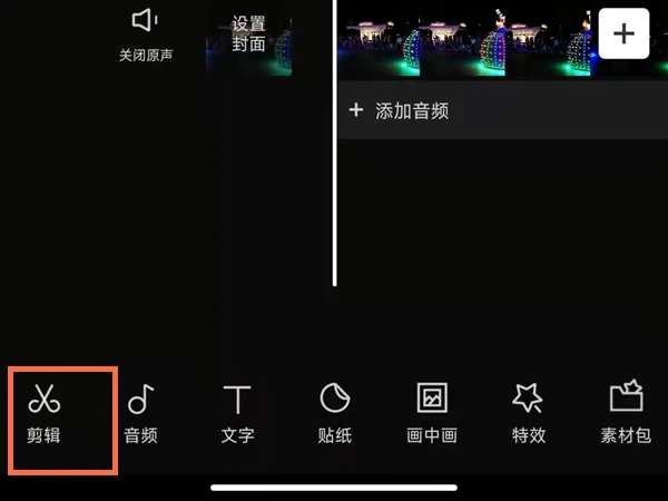 剪映怎么删除视频中间的一小部分 剪映剪去视频中间不需要的部分