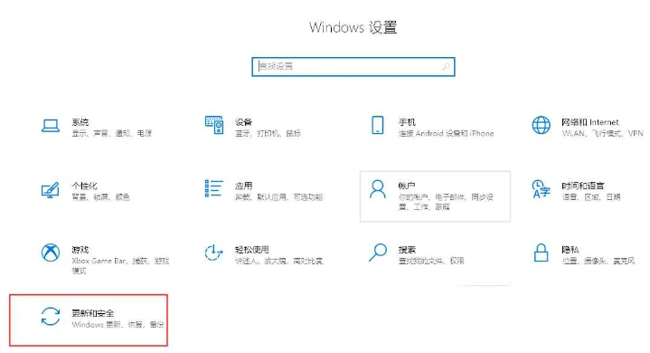 电脑怎么更新最新系统