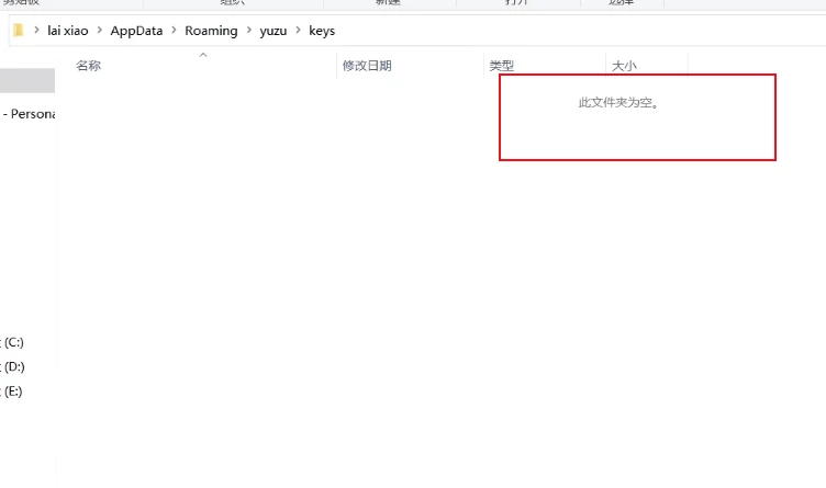 yuzu模拟器怎么添加keys yuzu模拟器添加密钥教程
