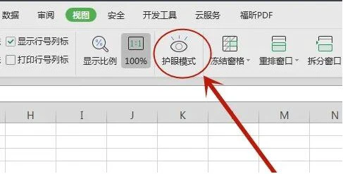 Excel怎么开启护眼模式 Excel开启护眼模式的方法