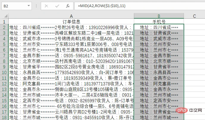 实用Excel技巧分享：搞懂提取手机号码的经典公式！