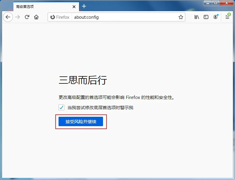 火狐浏览器安装插件失败提示此附加组件无法安装怎么办 