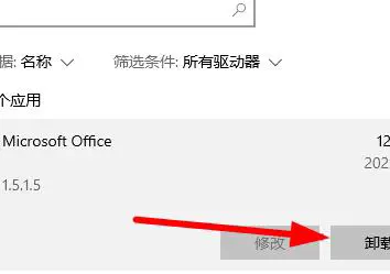怎么彻底卸载office365 office365彻底卸载教程