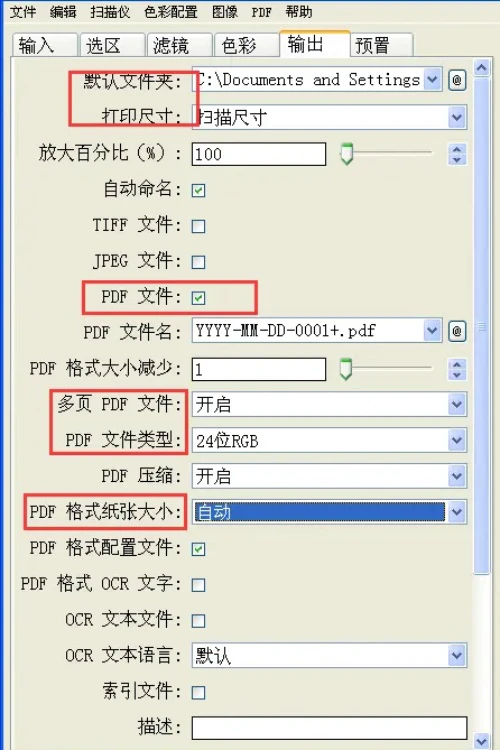 VueScan怎么用 Vuescan怎么把文件直接扫描成PDF格式 
