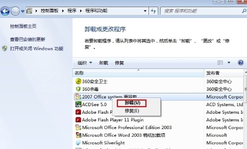 office卸载不干净一直跳出重新安装怎么办 office卸载不干净一直跳出重新安装详解