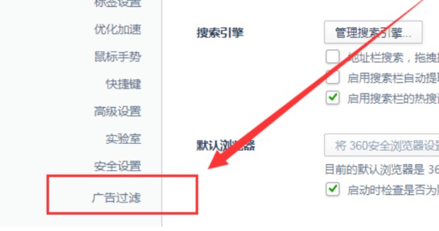 360浏览器经常弹出游戏怎么关闭 360浏览器弹出游戏页面解决教程