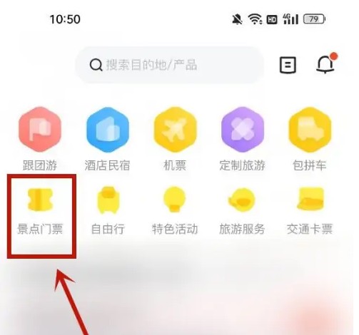 马蜂窝怎么支付 支付操作方法