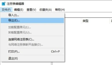 Win10桌面点右键一直卡顿转圈