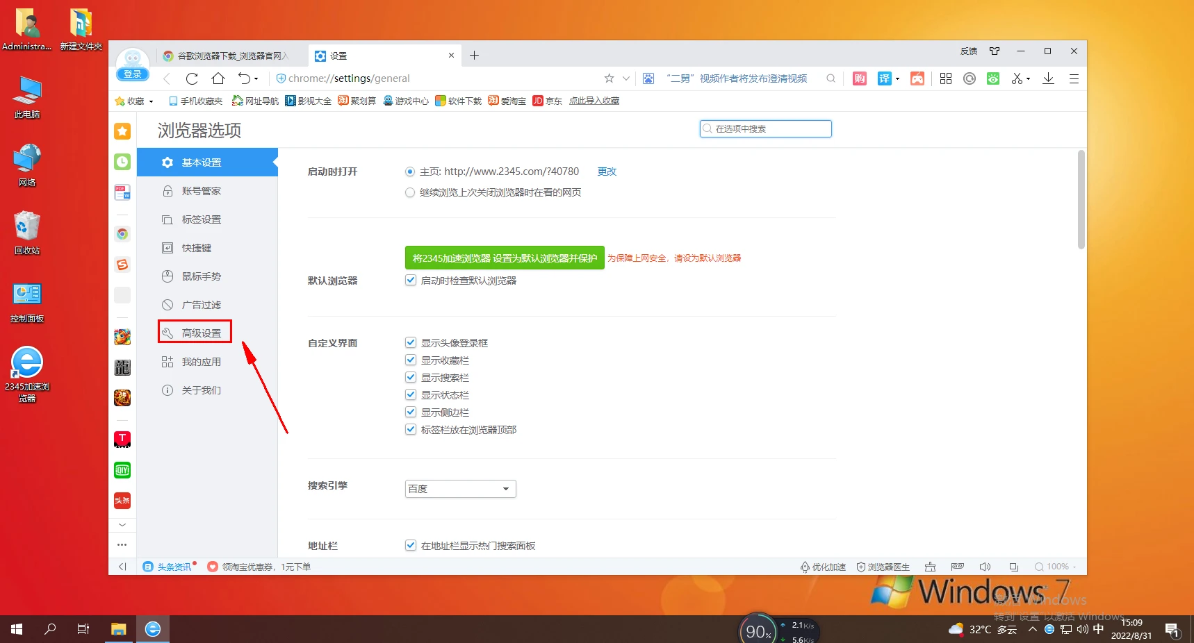 2345浏览器中无法使用摄像头怎么办