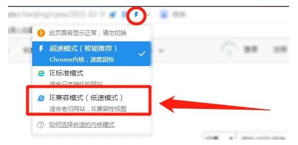2345浏览器兼容模式怎么设置