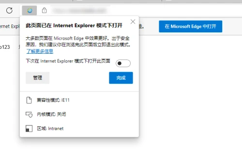 Edge怎么打开internet选项 Edge浏览器打开internet选项教程