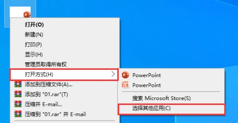 WPS ppt无法打开指定文件怎么办 ppt中无法打开指定文件的解决方法