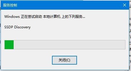 Win10无法开启网络发现怎么办