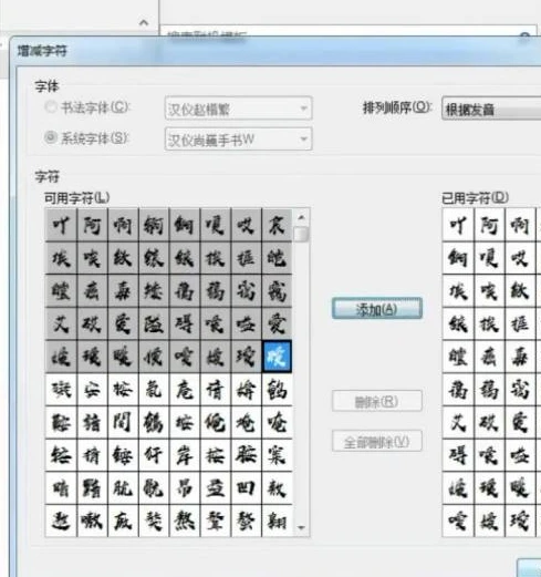 怎样在word中制作练字用字帖 制作练字模板教程分享