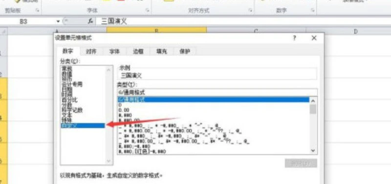excel怎样批量设置书名号 excel批量设置书名号流程分享