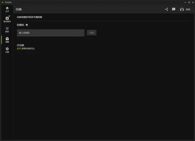NVIDIA App 测试版发布！耕升教你如何轻松上手 