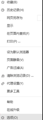 搜狗浏览器如何隐藏收藏夹中的内容