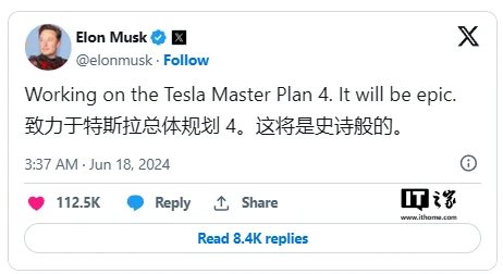 马斯克称正在制定特斯拉“宏图计划第四篇章”：将是“史诗级”的