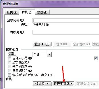 Word怎样删除分页符 Word文档取消分页符方法