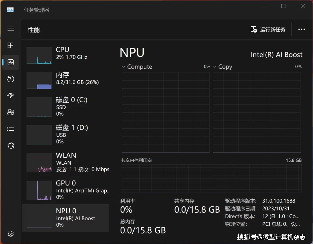 华硕灵耀14 2024体验:首发酷睿Ultra的AI超轻薄本