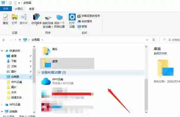 百度网盘图标怎么设置不在此电脑上显示 