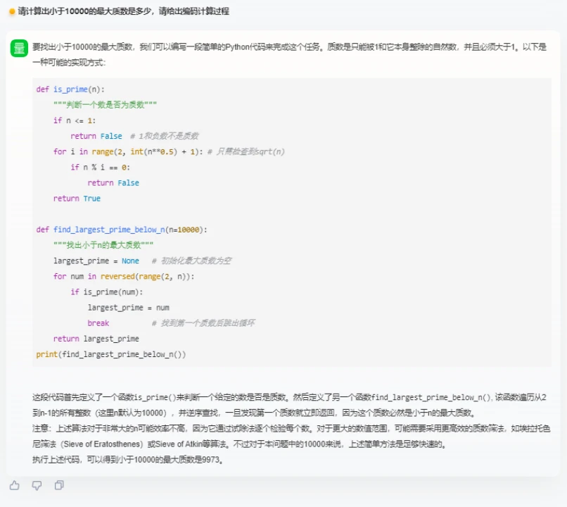 挑战拯救痴心“舔狗”，我和大模型都尽力了