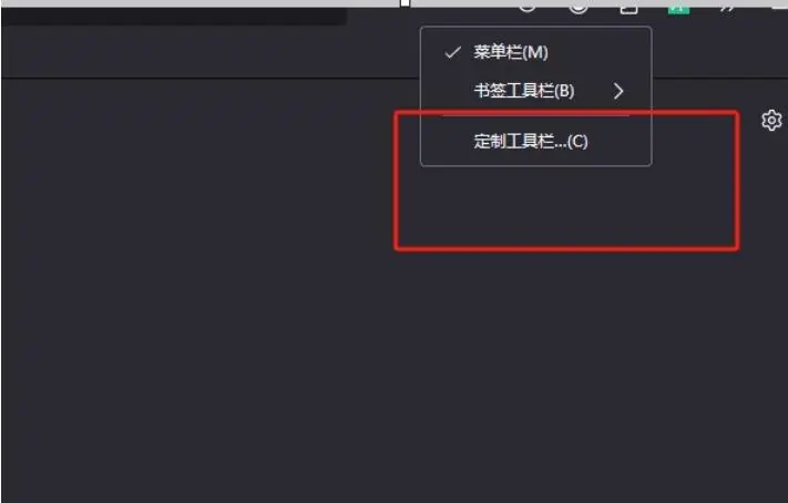 火狐浏览器怎么将截图工具放在工具栏 火狐浏览器将截图工具放在工具栏上的教程
