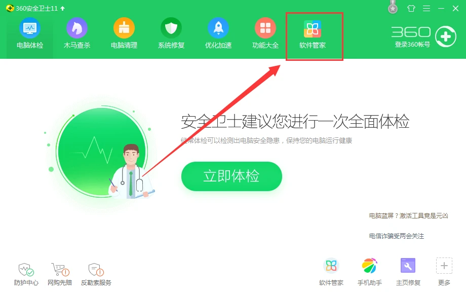 2345浏览器无法卸载怎么办？卸载2345浏览器最彻底的方法