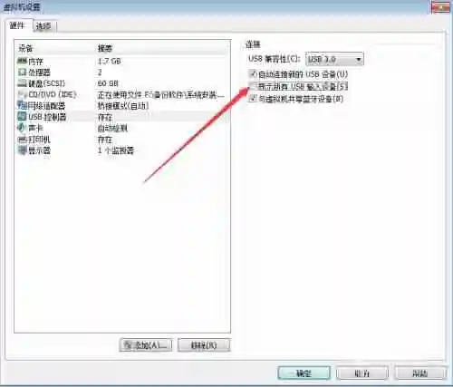 VMware虚拟机无法识别USB设备怎么办