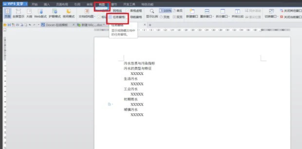 WPS怎样给标题设置自动编号 WPS设置自动编号的方法