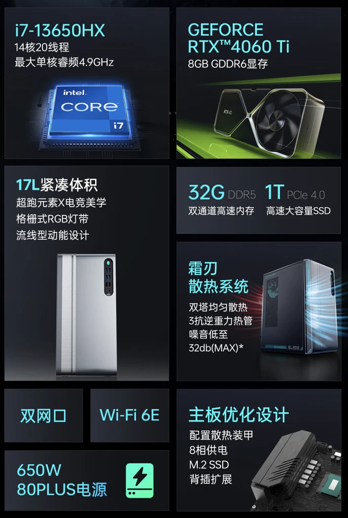 雷神推出黑武士・猎刃台式电脑：i7-13650HX + 32G + 1T + RTX4060Ti 售 7699 元