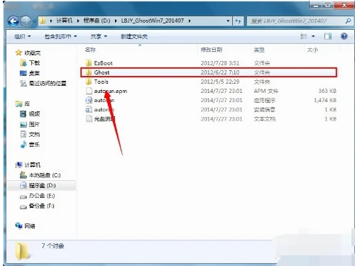萝卜家园怎么安装系统