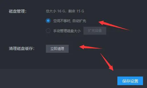 雷电模拟器掉帧怎么解决 雷电模拟器帧数不稳定解决方法