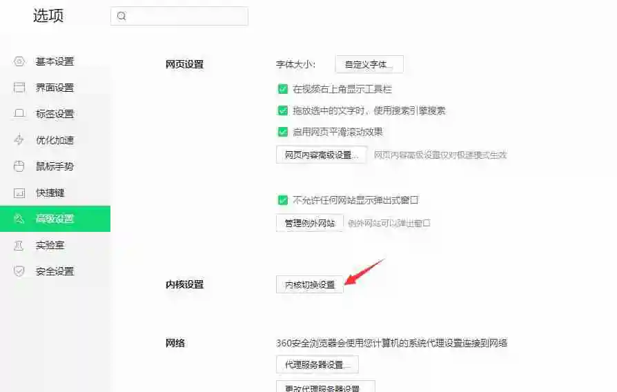 360浏览器兼容模式切换不了怎么办
