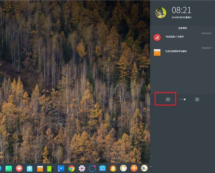 deepin怎么禁止自动锁屏?