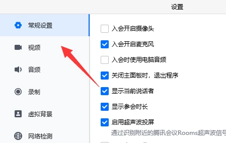 腾讯会议摄像头打不开怎么回事 腾讯会议摄像头打开是灰色解决方法