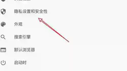 谷歌浏览器怎么关闭摄像头 chrome浏览器摄像头权限设置