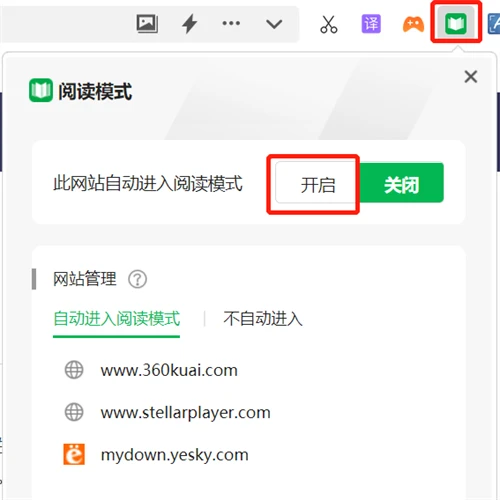 360安全浏览器怎么调整文字间距教程 