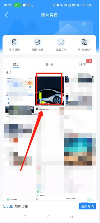 qq浏览器怎么同步照片到手机