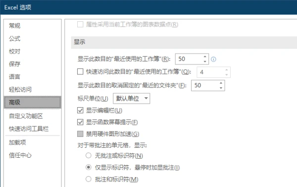 excel一编辑就转圈圈未响应怎么办 excel一编辑就转圈圈解决方法