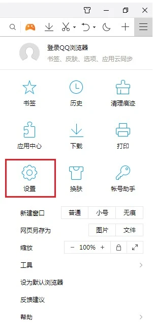 qq浏览器老是自己保存图片怎么办