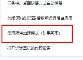 谷歌浏览器崩溃怎么修复 谷歌浏览器崩溃修复方法介绍